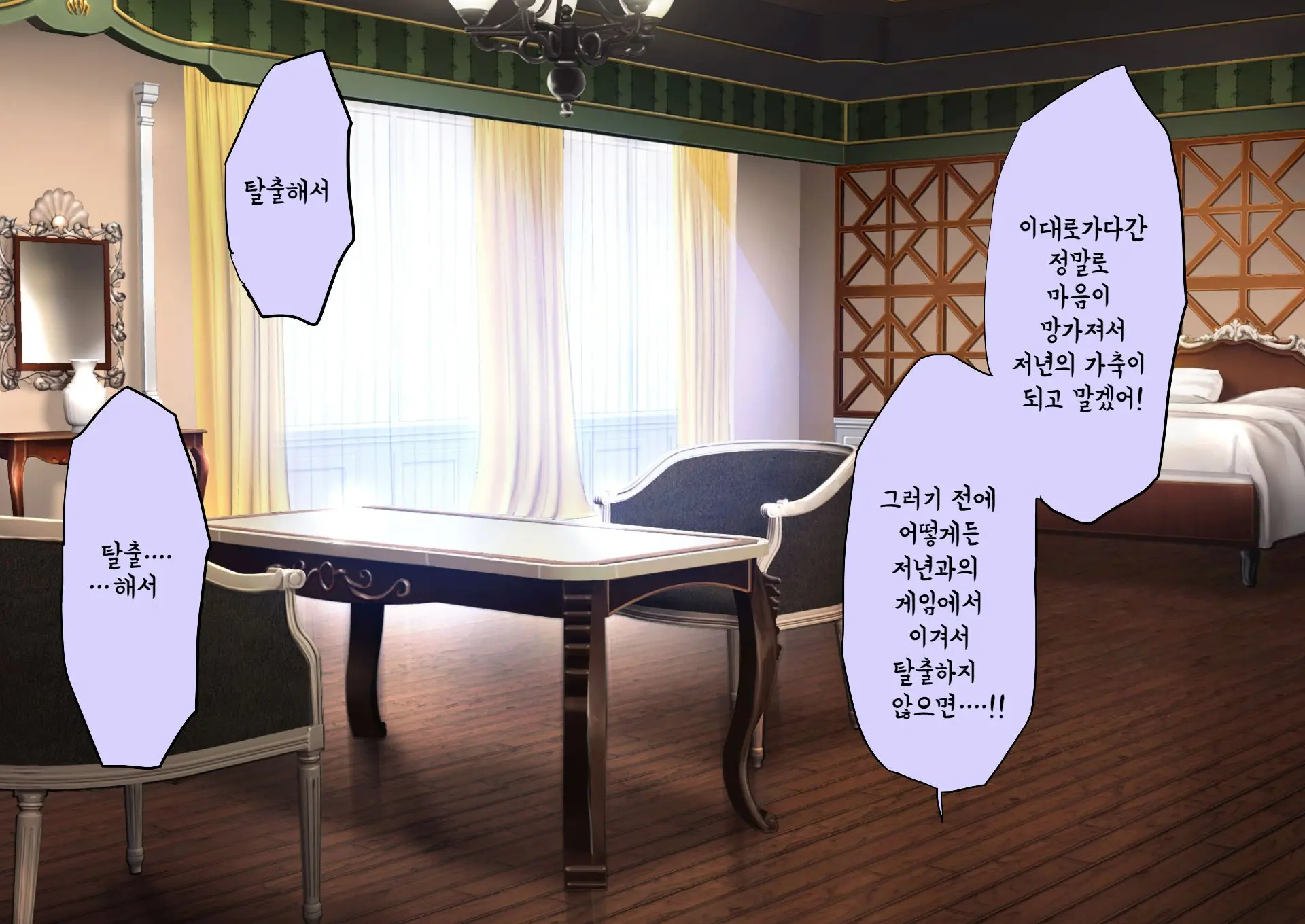 Jikan No Majo 5 | 시간의 마녀 5
